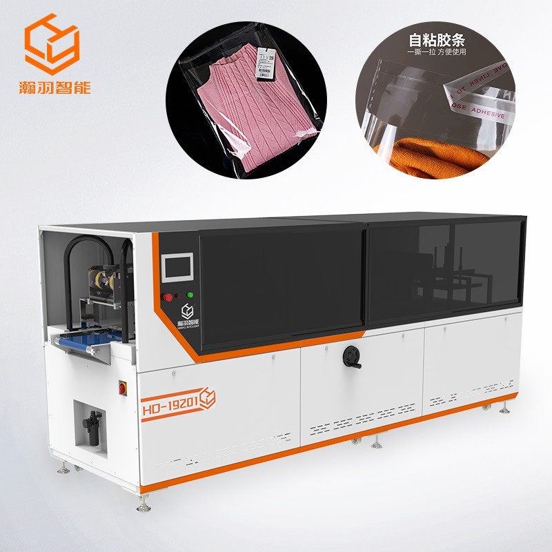 撕膠套袋封口機